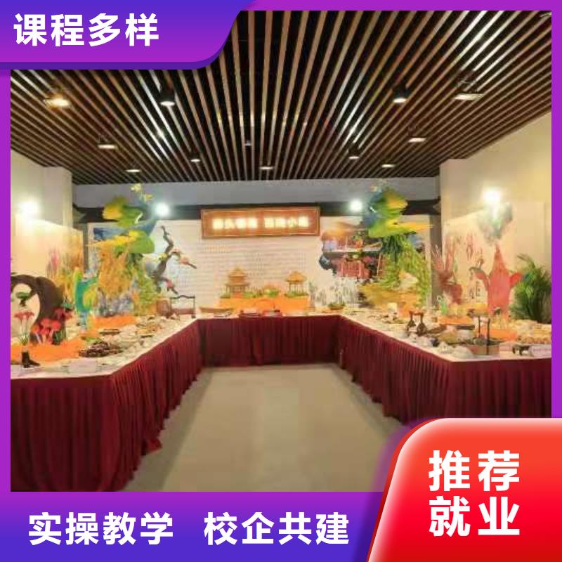 清苑学做凉菜哪个技校招生需要什么条件