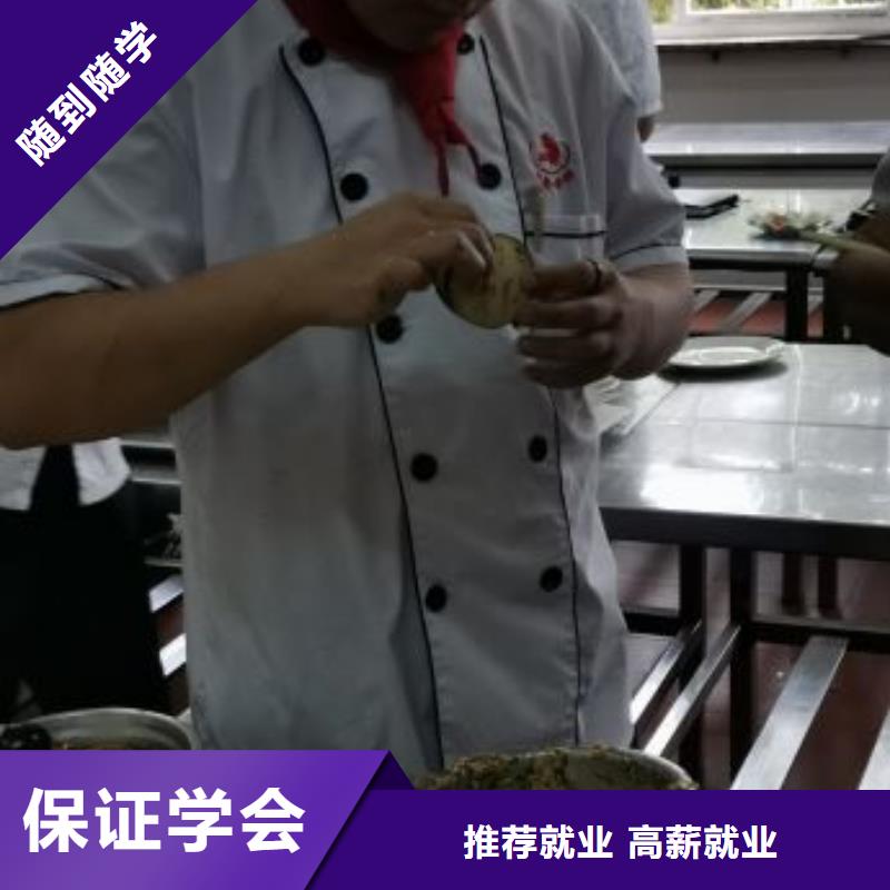 崇礼烹饪技校哪个技校好要多少学费