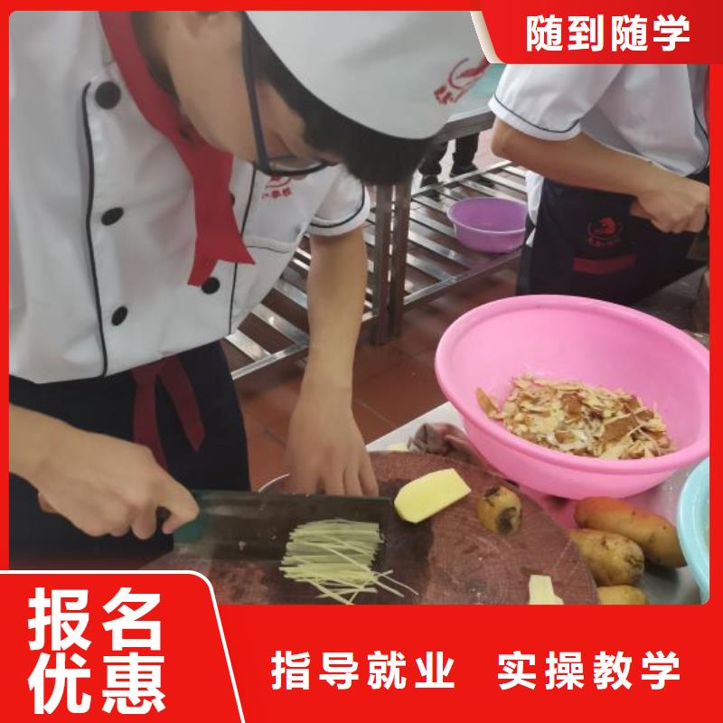 定州比较有名的厨师学校哪家强毕业后学校管就业