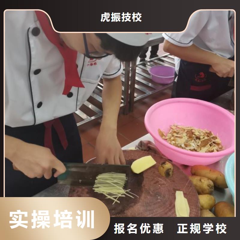 厨师烹饪培训学校哪家好毕业后学校管就业