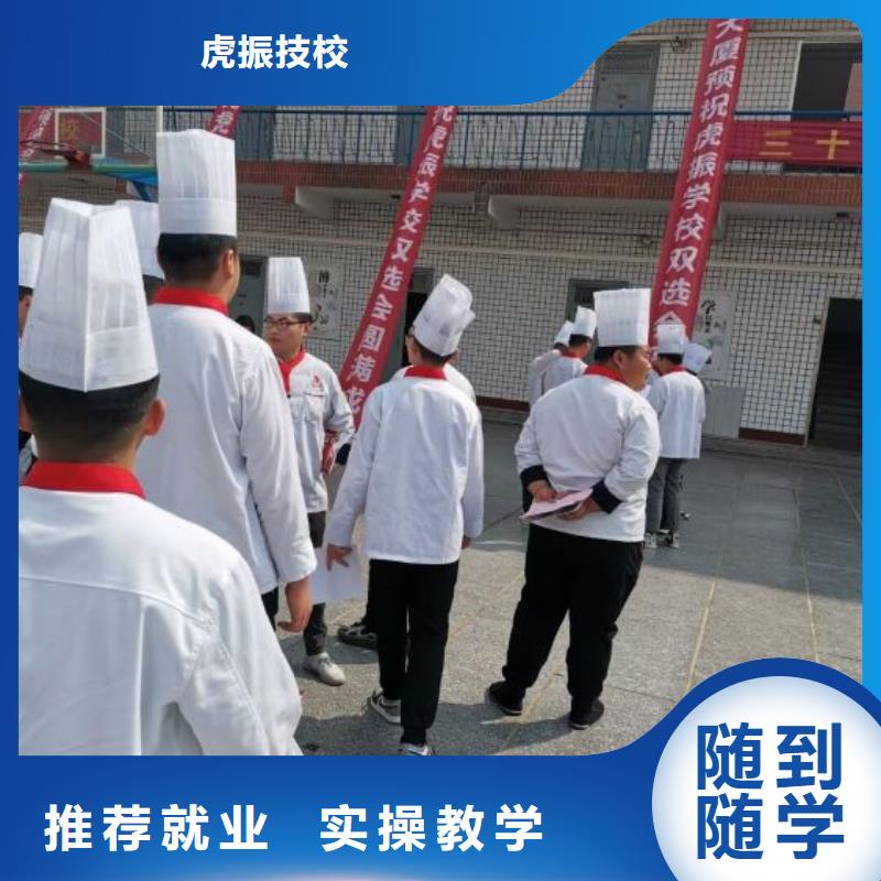 涞水厨师面点培训学校哪家强学费多少钱