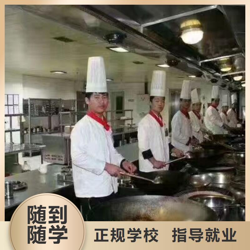崇礼烹饪技校哪个技校好要多少学费