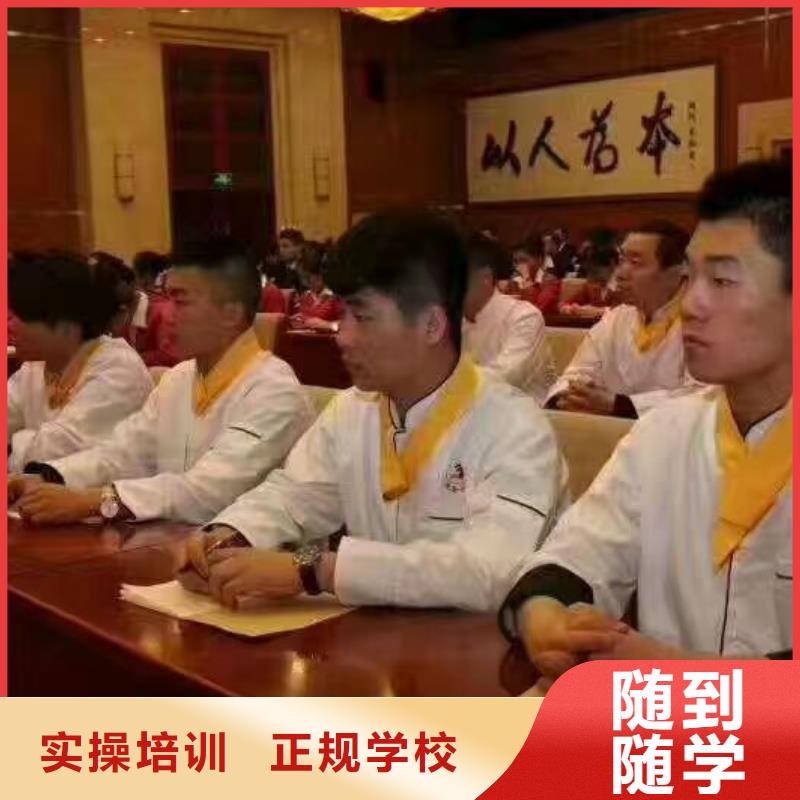 康保短期厨师速成班怎么报名毕业后学校管就业