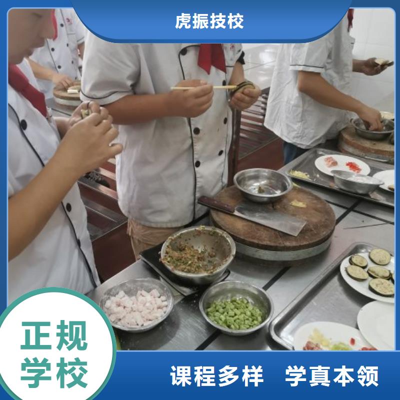 蔚县短期厨师培训哪个技校有毕业后学校管就业