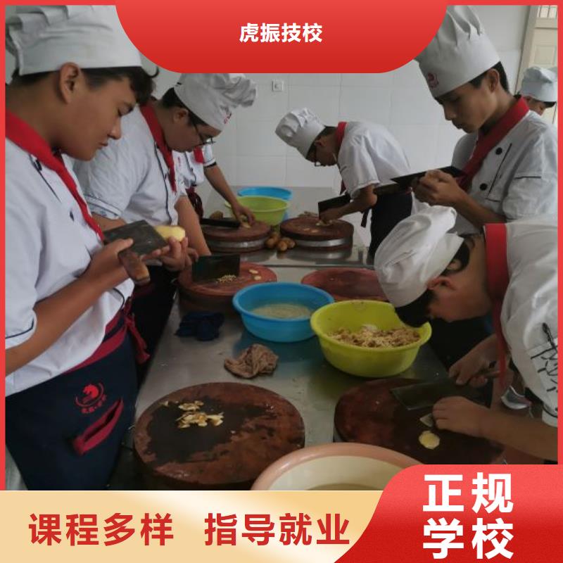 莲池短期厨师速成班什么技校常年招生学费多少钱
