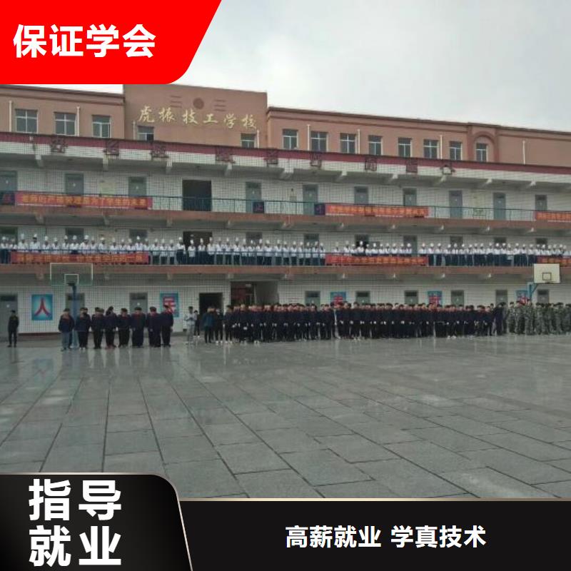 赤城比较有名的厨师学校都有哪些毕业后学校管就业