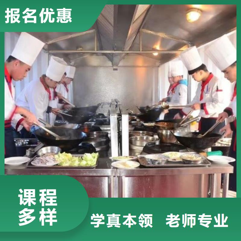 定兴厨师培训成人班地址毕业后学校管就业