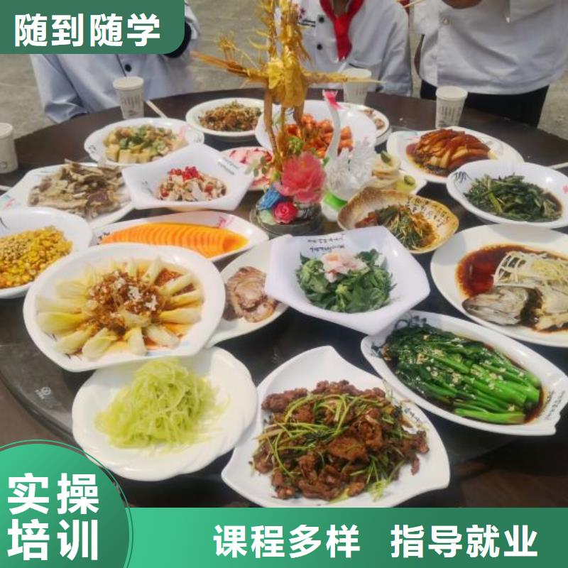 烹饪培训技校地址随到随学