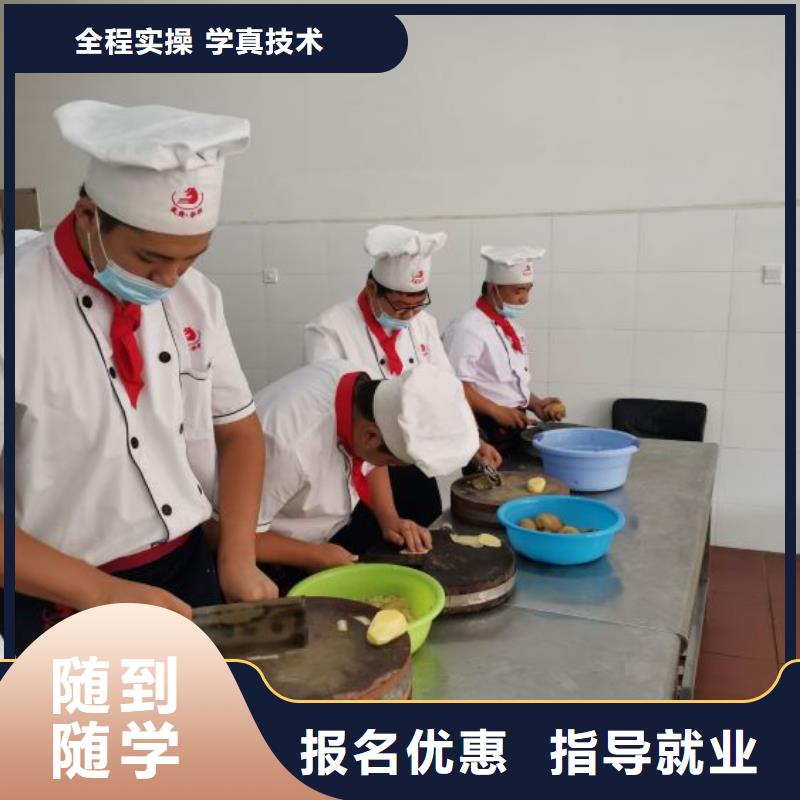崇礼厨师培训技校什么时候招生要多少学费
