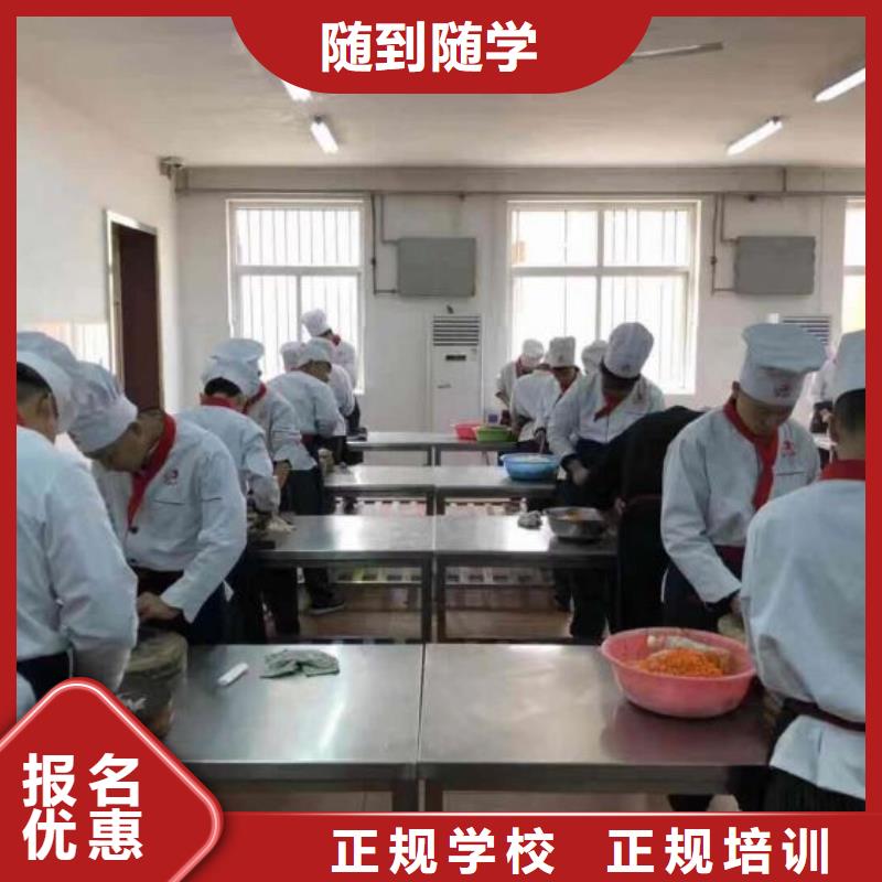 安新厨师培训技校什么时候招生需要什么条件