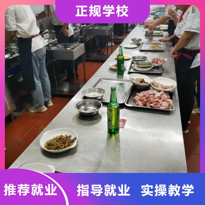 清苑短期厨师培训哪家强学费多少钱