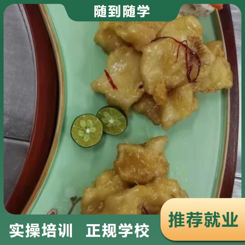 莲池学烹饪哪个技校好需要什么条件