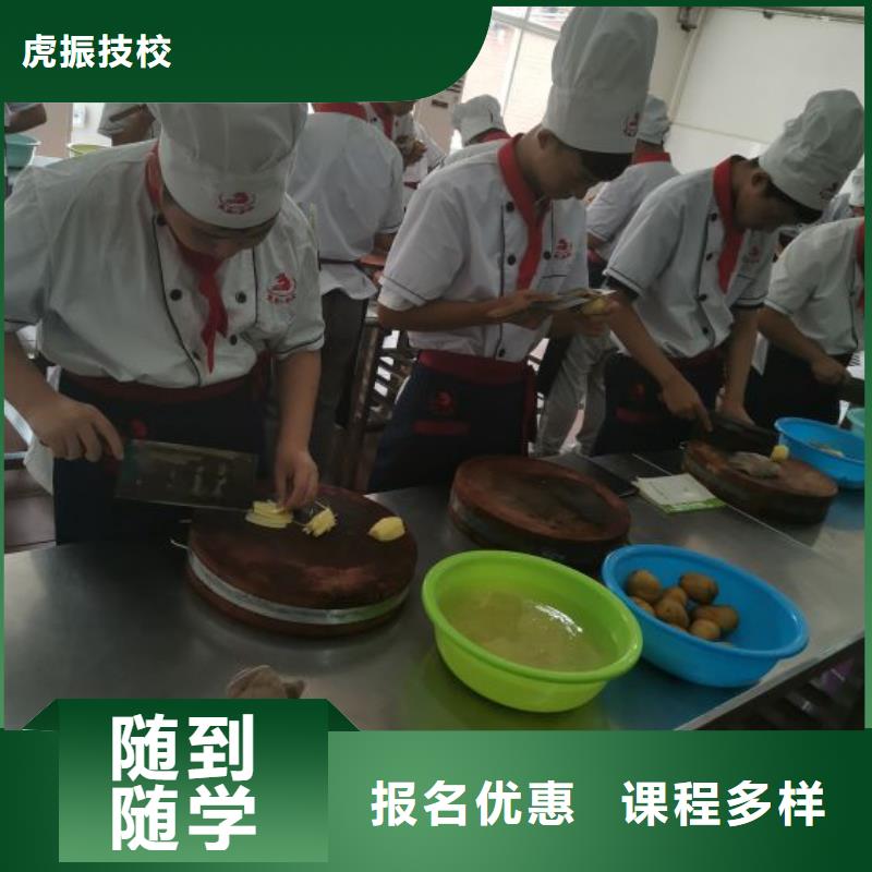 定州短期厨师培训联系电话是多少学费多少钱