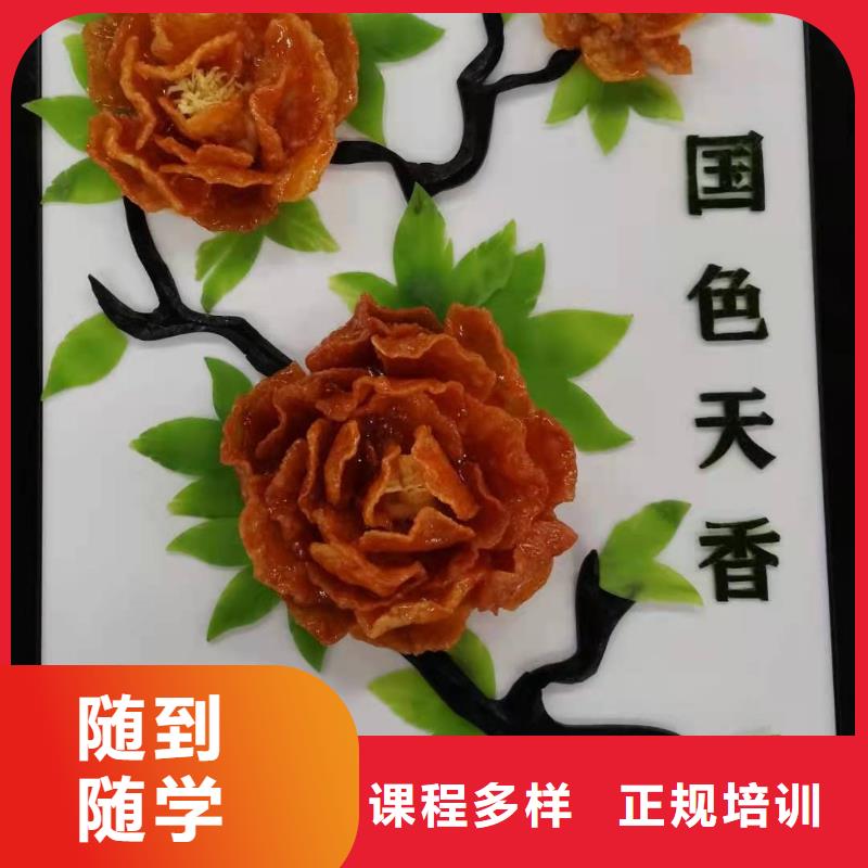安新厨师速成班培训哪家好有没有厨师证