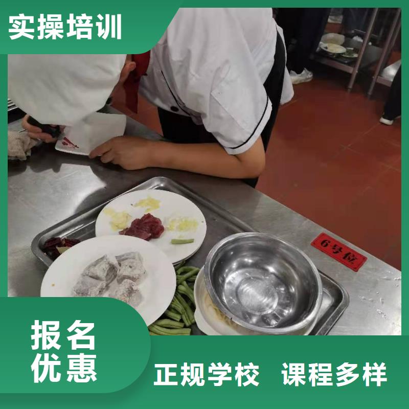 厨师技校怎么报名需要什么条件