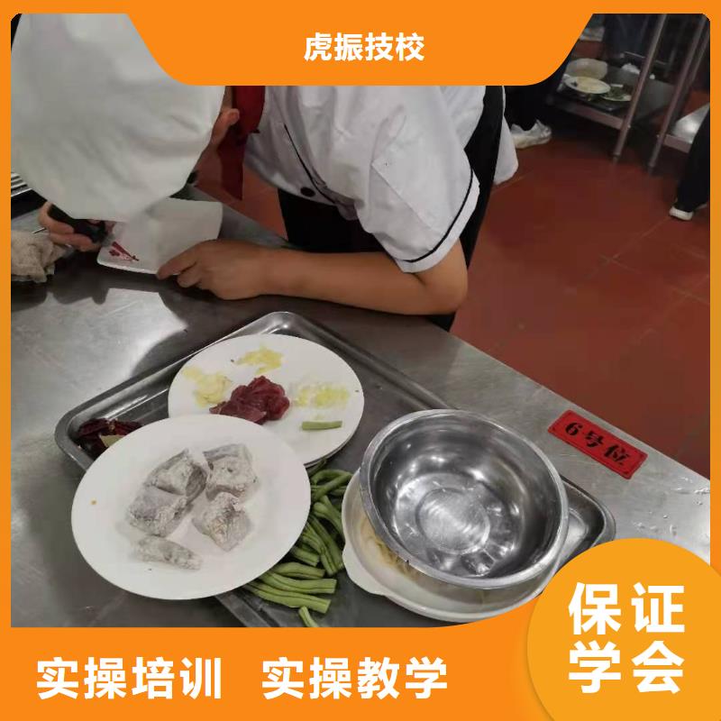 安新厨师培训技校什么时候招生需要什么条件