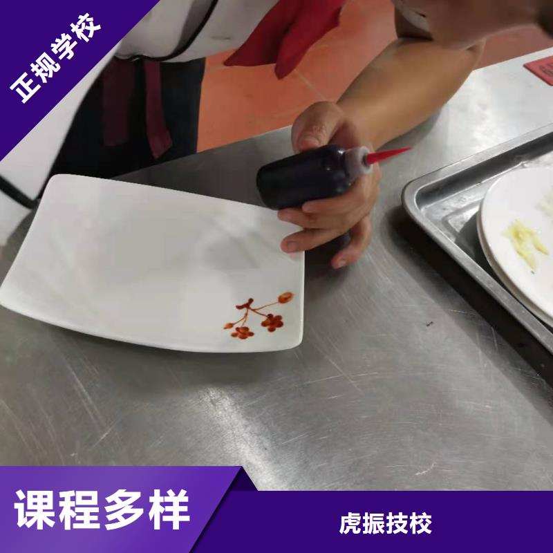 易县烹饪培训学校哪个技校好要多少学费
