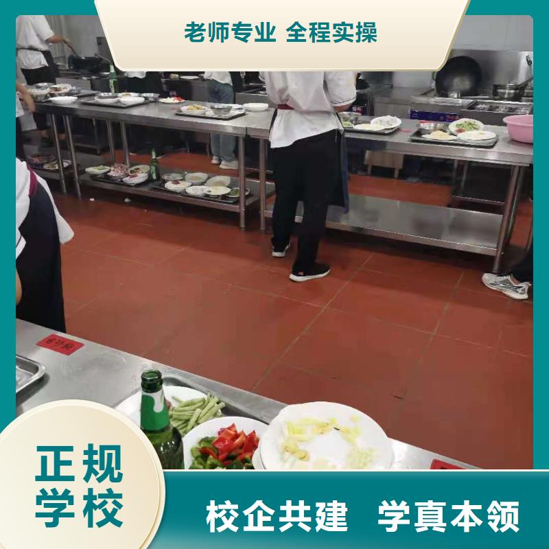清苑短期厨师培训哪家强学费多少钱