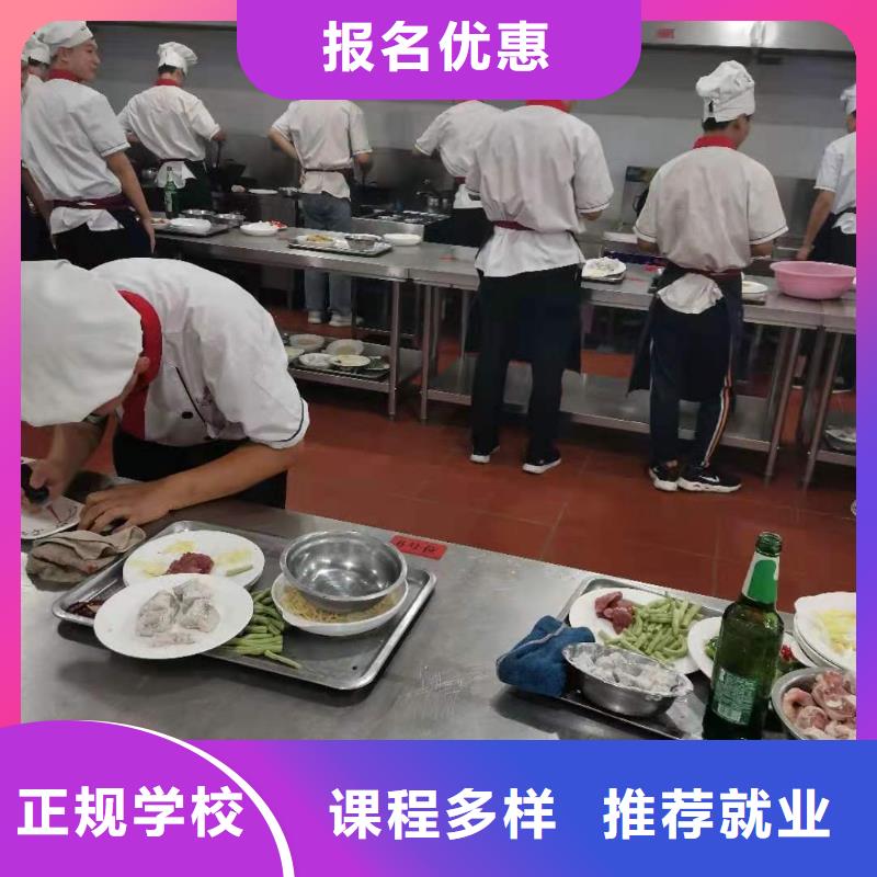 定州短期厨师培训联系电话是多少学费多少钱