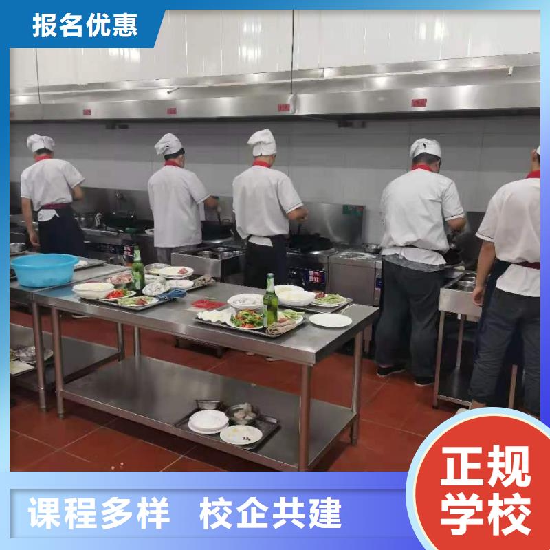 康保短期厨师速成班怎么报名毕业后学校管就业