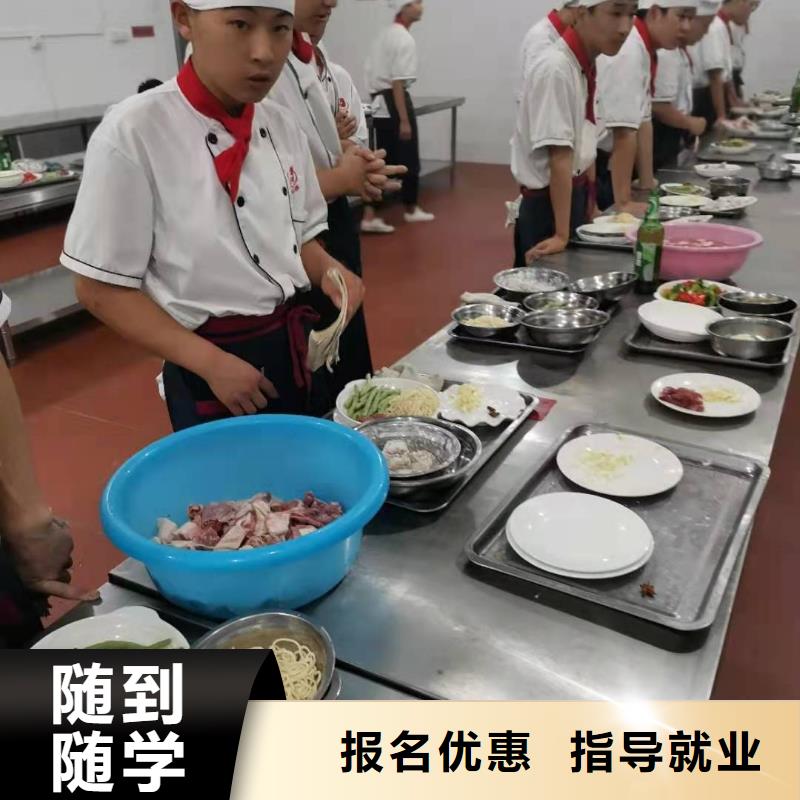 乐亭厨师烹饪培训学校哪家强毕业后学校管就业