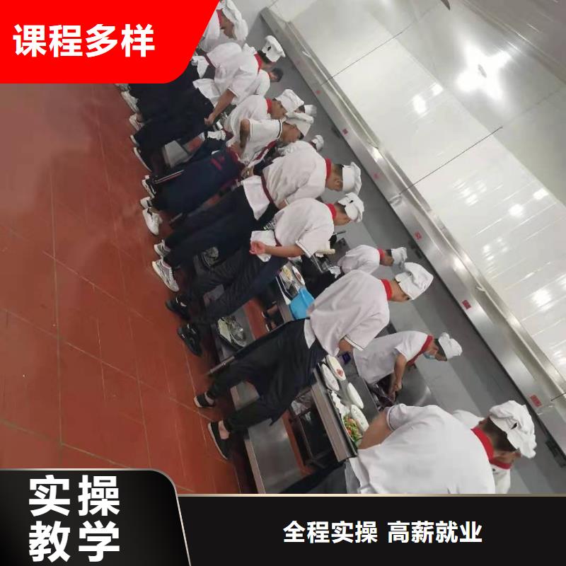 乐亭厨师烹饪培训学校哪家强毕业后学校管就业