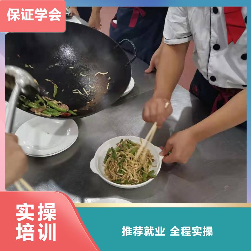 莲池学烹饪哪个技校好需要什么条件