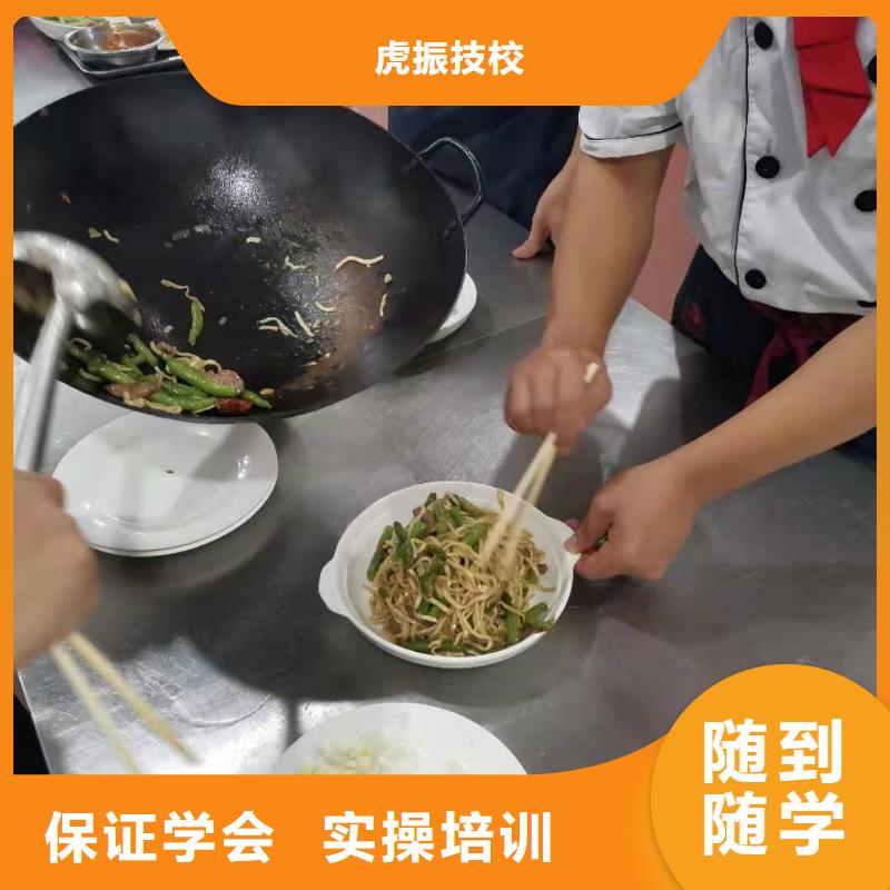 烹饪培训学校厨师培训学校高薪就业