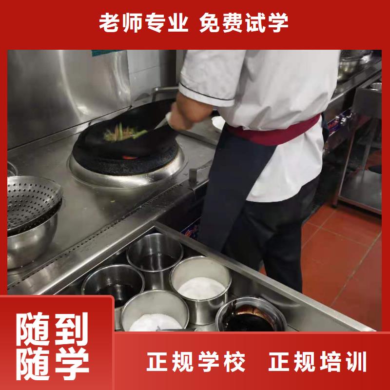 涞水厨师速成班培训哪个技校好要多少学费