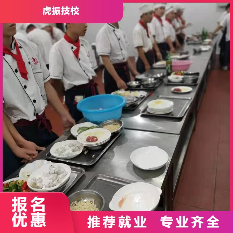 莲池学烹饪哪个技校好需要什么条件