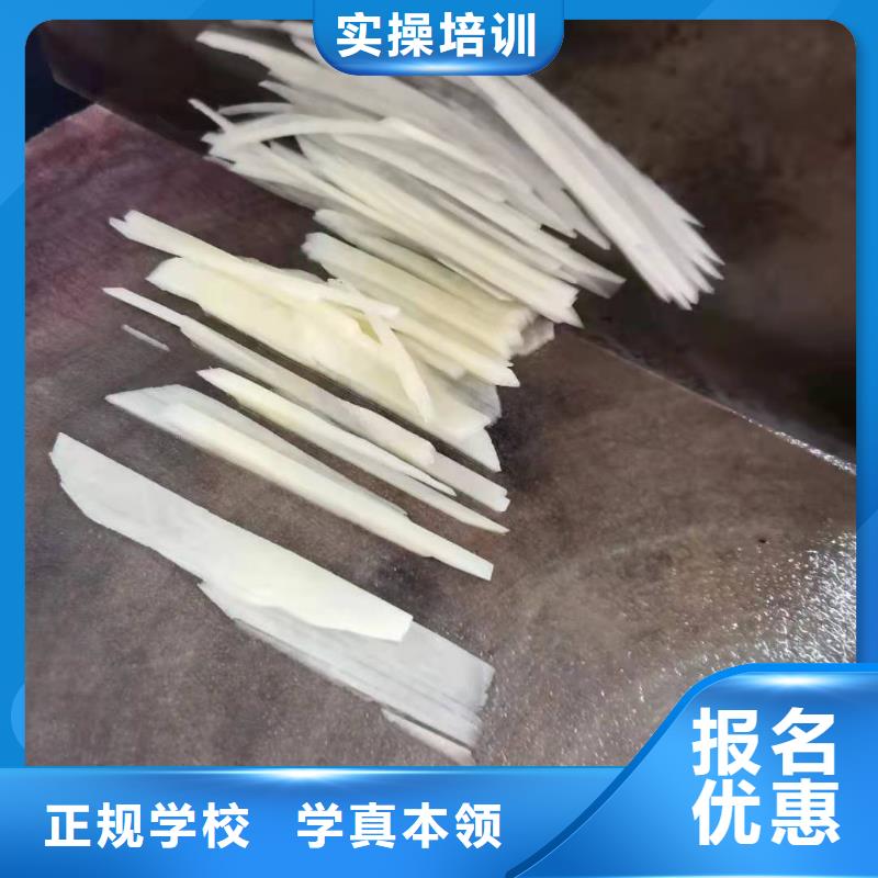 烹饪培训技校地址随到随学