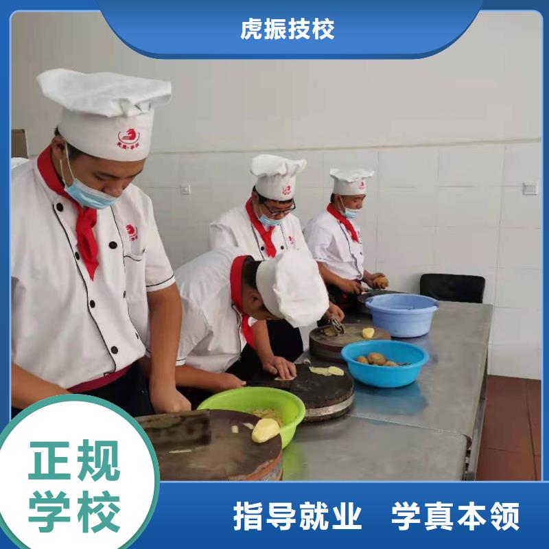 康保厨师烹饪培训学校什么技校常年招生学费多少钱