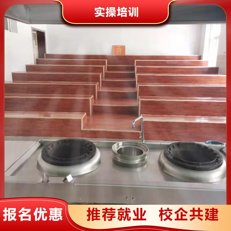 定兴厨师培训成人班地址毕业后学校管就业