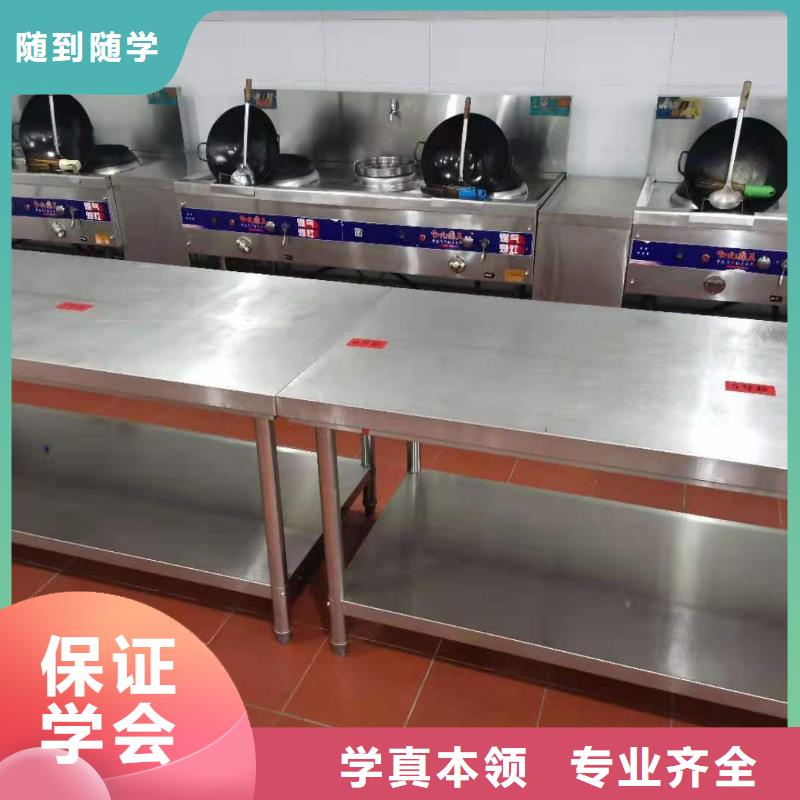 厨师技校哪家强包教包会