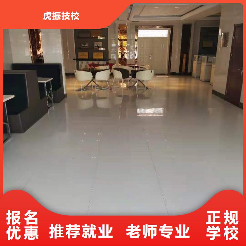 虎振厨师技校去什么地方学招生简介