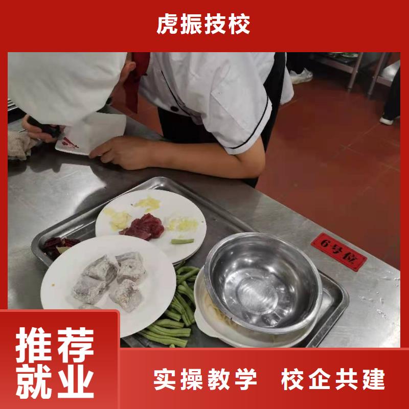 高碑店市哪个厨师技校招初中生