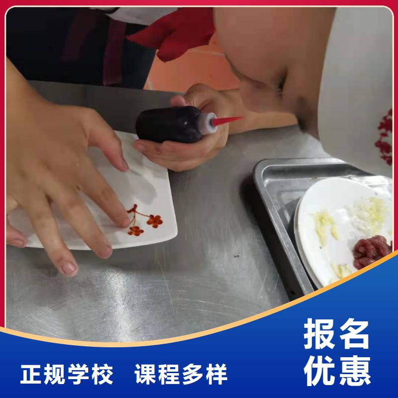 正规厨师技校去什么地方学免费工作