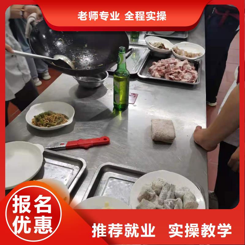 厨师技校厨师培训学校实操教学