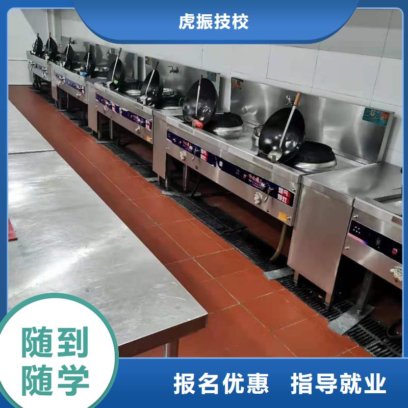 厨师培训速成班去哪里烹饪培训课程