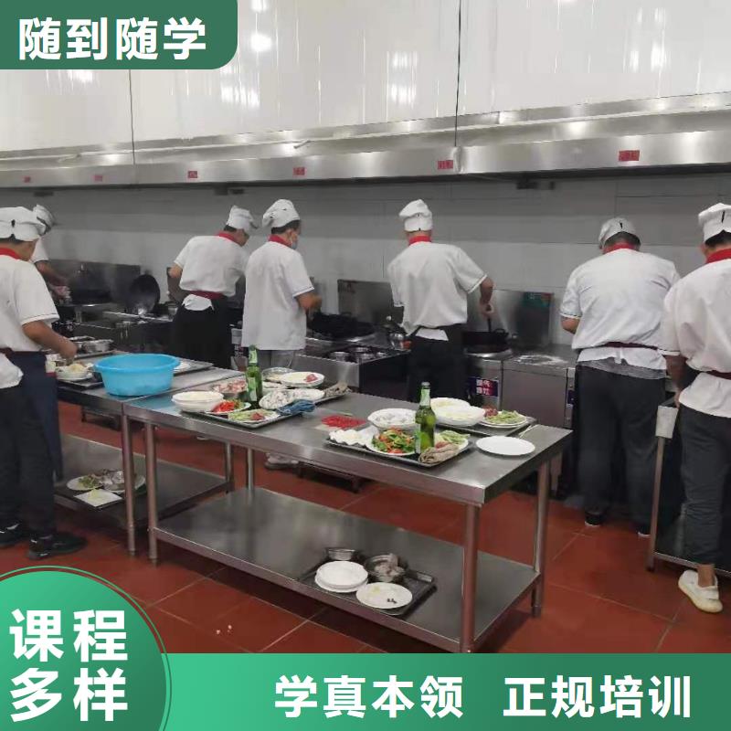 厨师培训速成班去哪里烹饪培训课程