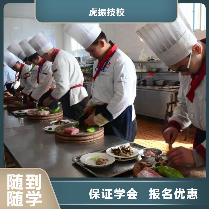 厨师技校汽修学校专业齐全