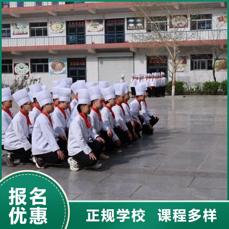 【厨师技校】学厨师多少钱一年正规学校