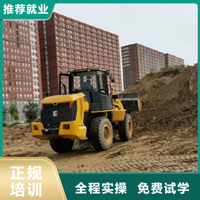 莲池挖掘机学校比较好有没有年龄限制