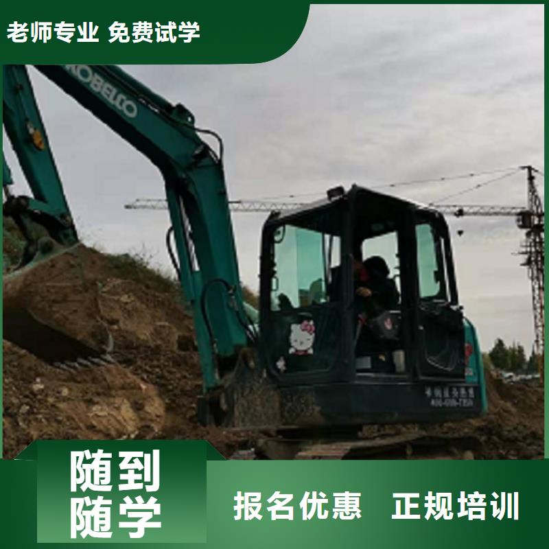 挖掘机学校哪里能学挖掘机专业齐全