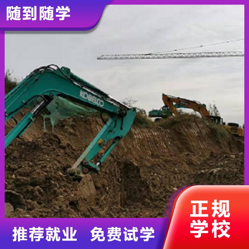 莲池钩机培训学校哪家强有没有短期的