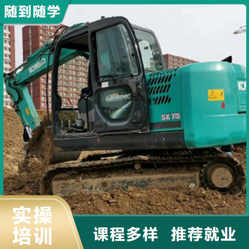 安新挖机技校哪家强学费多少钱