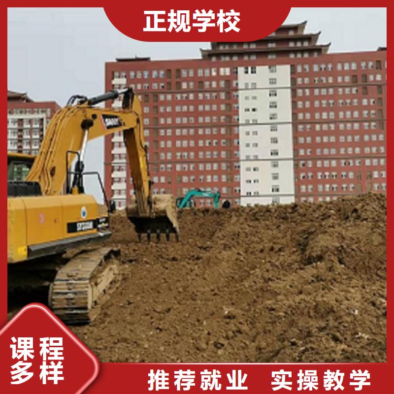 莲池挖掘机驾驶学校去哪里学给不给发