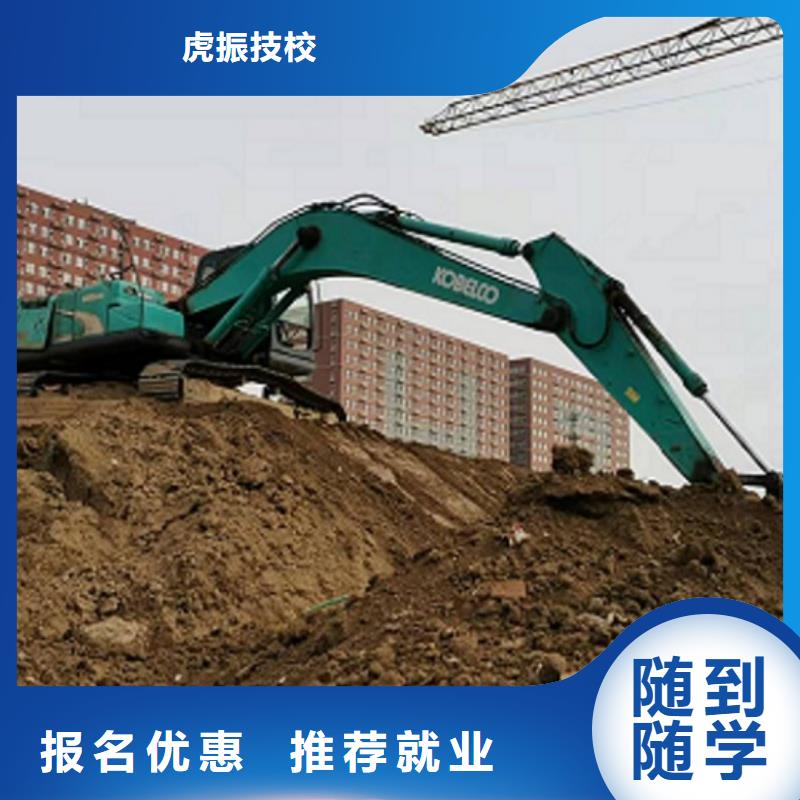 高碑店学开挖掘机技术哪家好给不给发