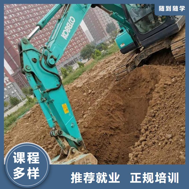 莲池挖掘机驾驶学校去哪里学给不给发