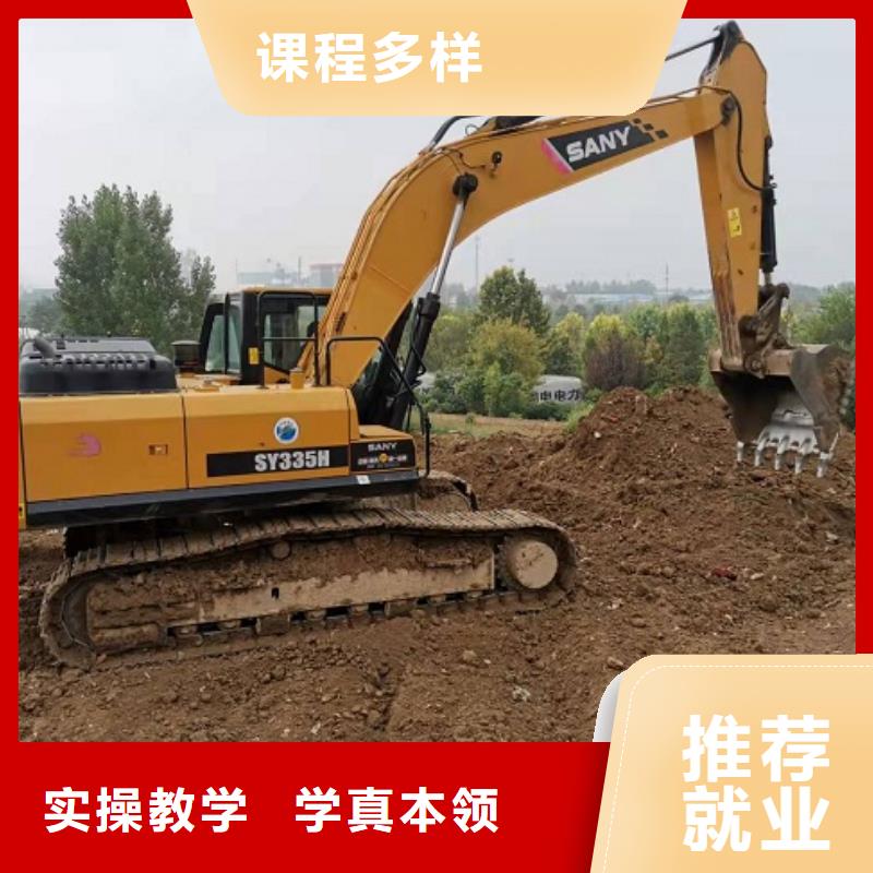 莲池挖掘机学校比较好有没有年龄限制